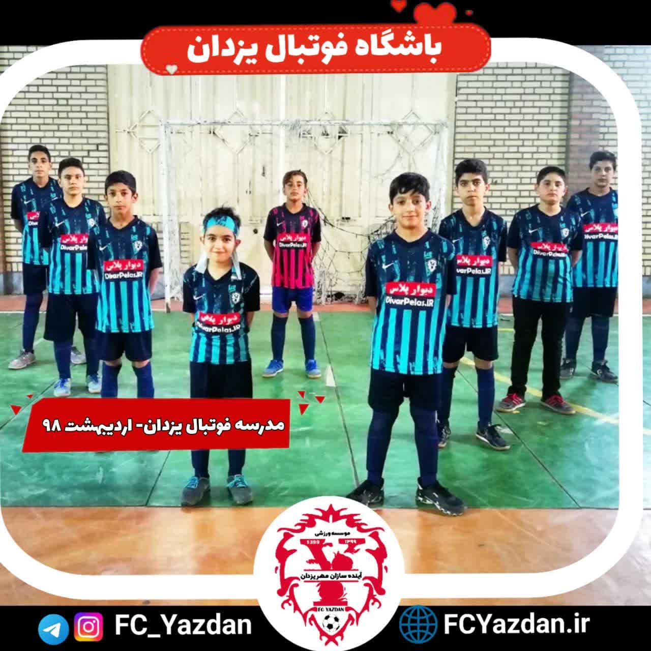 مدرسه فوتبال یزدان