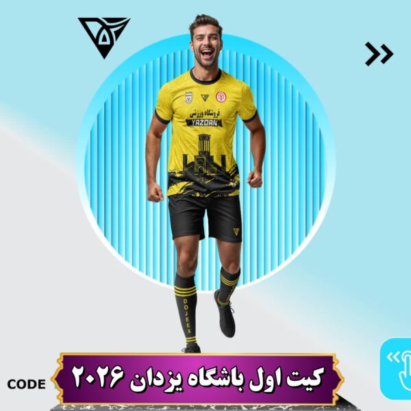 کیت اول باشگاه یزدان 2026 - Image 2